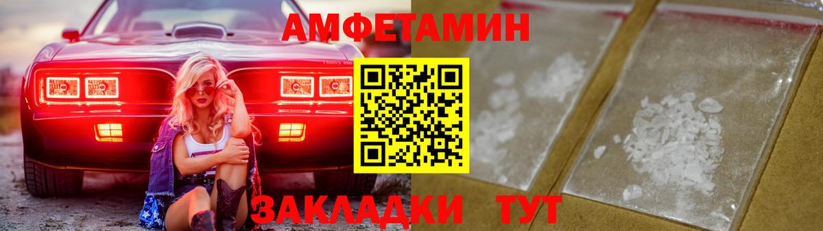 Amphetamine VHQ  Вход с VPN  Амфетамин  Людиново 