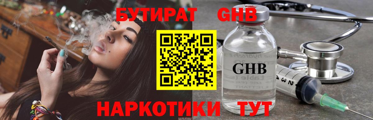 БУТИРАТ оксана Людиново