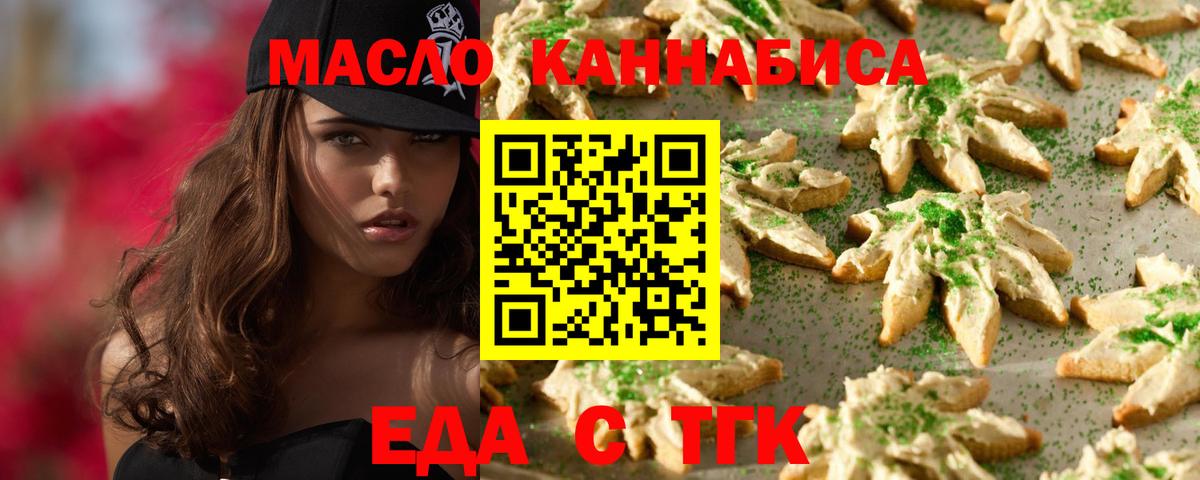 Cannafood марихуана Людиново