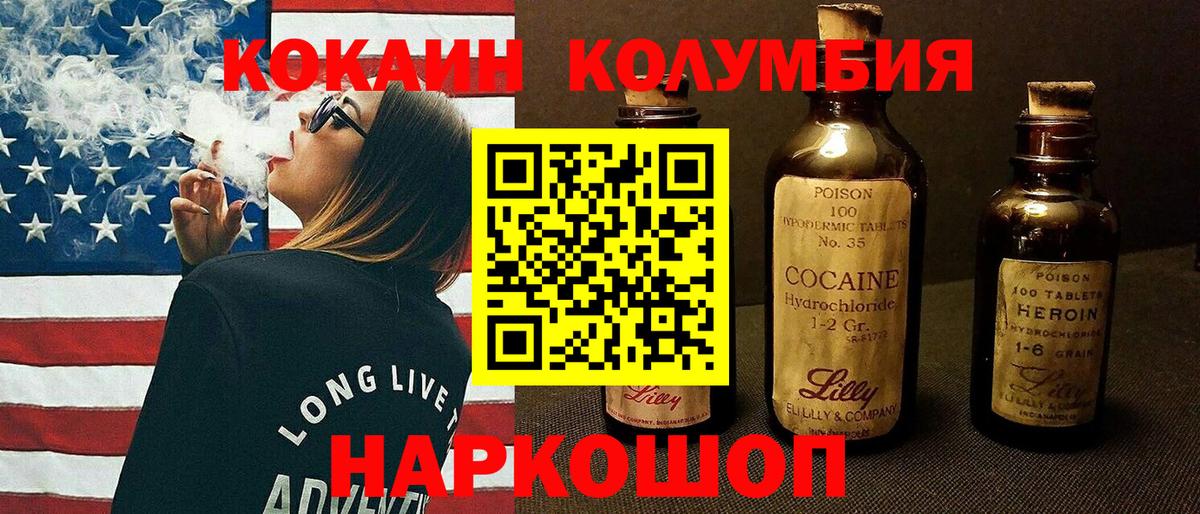 Людиново  Cocaine VHQ  Кокаин Эквадор  Вход с VPN 