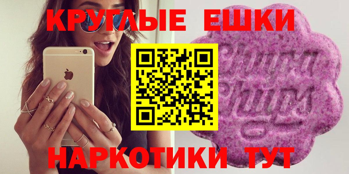 Экстази таблы Людиново