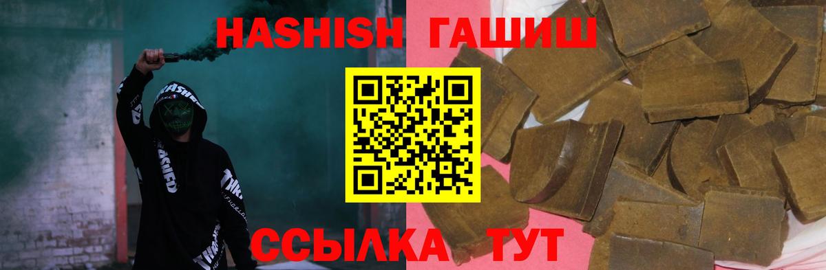 Людиново  Гашиш Cannabis  Вход с VPN 