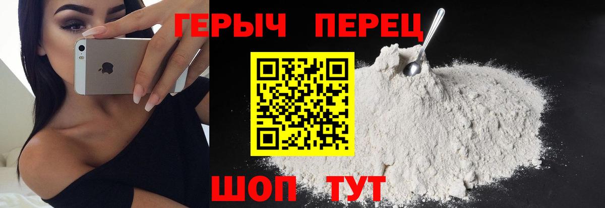 Героин VHQ  ГЕРОИН  Людиново  Вход с VPN 