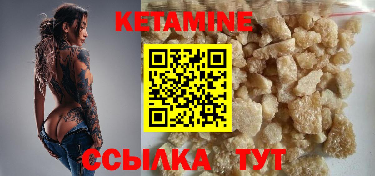 КЕТАМИН ketamine  Кетамин VHQ  Вход с VPN  Людиново 