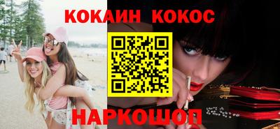 кокаин VHQ Канаш
