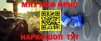 меф Камышлов