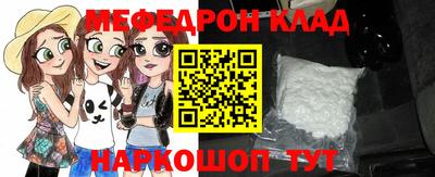 меф Камышлов