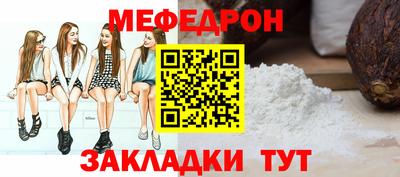 меф Камышлов