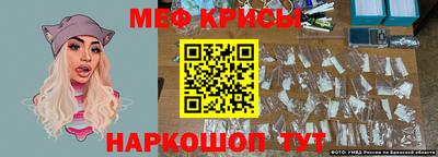 меф Камышлов