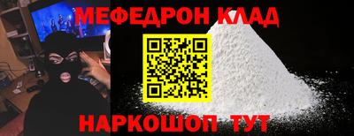 мефедрон Кандалакша