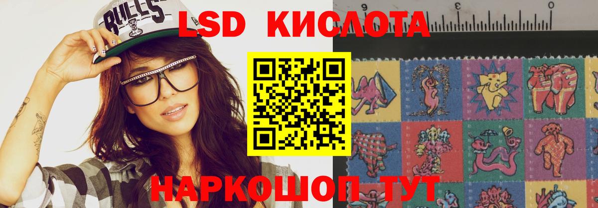 LSD-25 экстази ecstasy Людиново