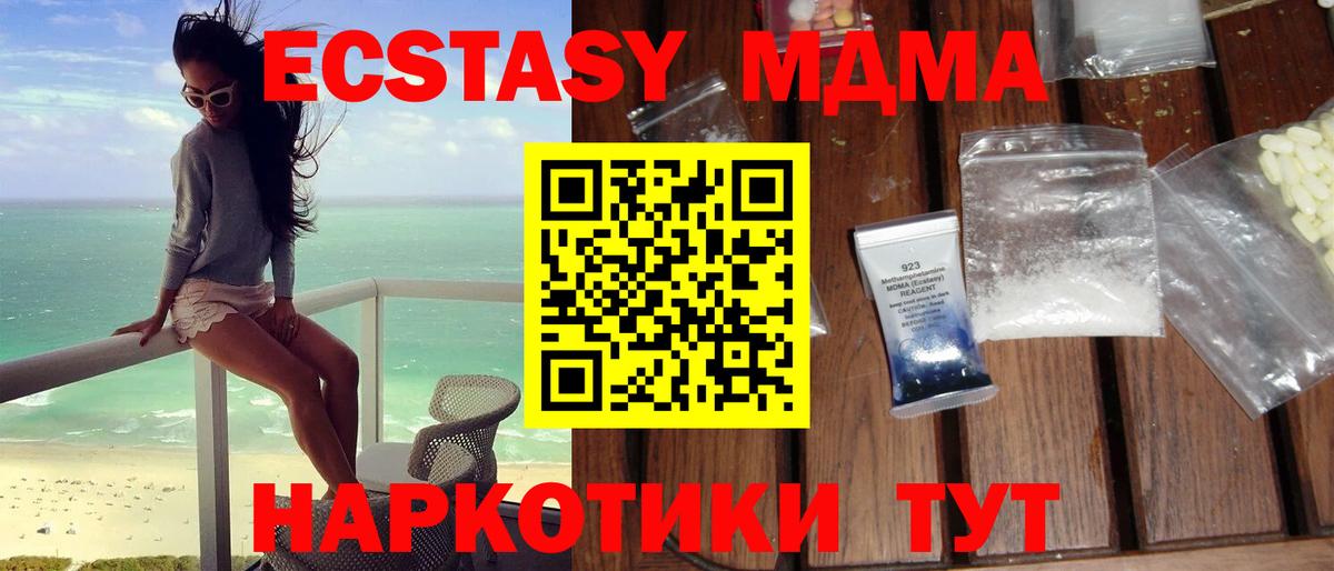 Людиново  МДМА молли  Вход с VPN 