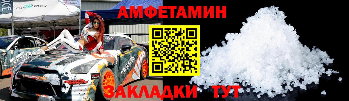 Людиново  МЕТАМФЕТАМИН кристалл  Вход с VPN 