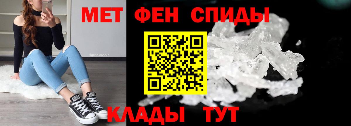 МЕТАМФЕТАМИН витя Людиново