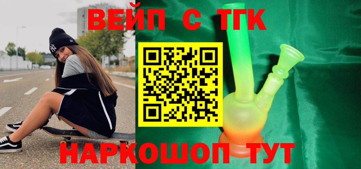 Дистиллят ТГК THC oil  Вход с VPN  Людиново  Дистиллят ТГК гашишное масло 
