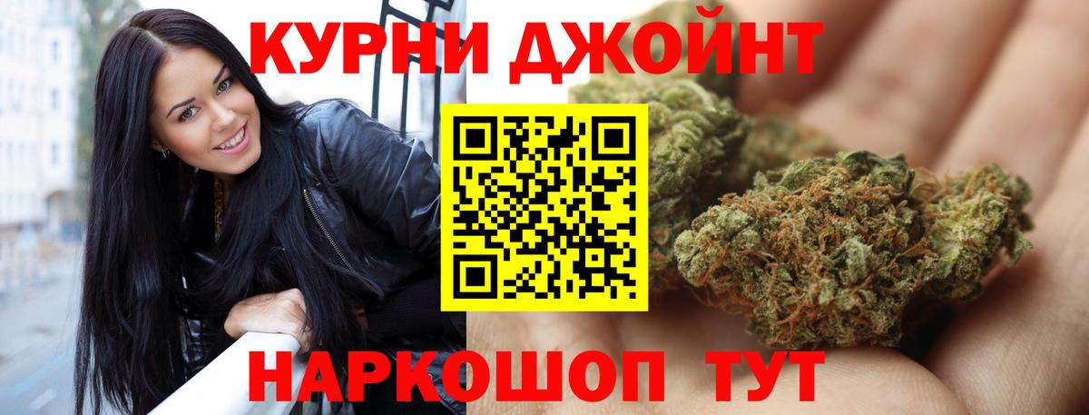 МАРИХУАНА VHQ  Вход с VPN  Бошки Шишки марихуана  Бошки Шишки план  Каннабис Ganja  Людиново 